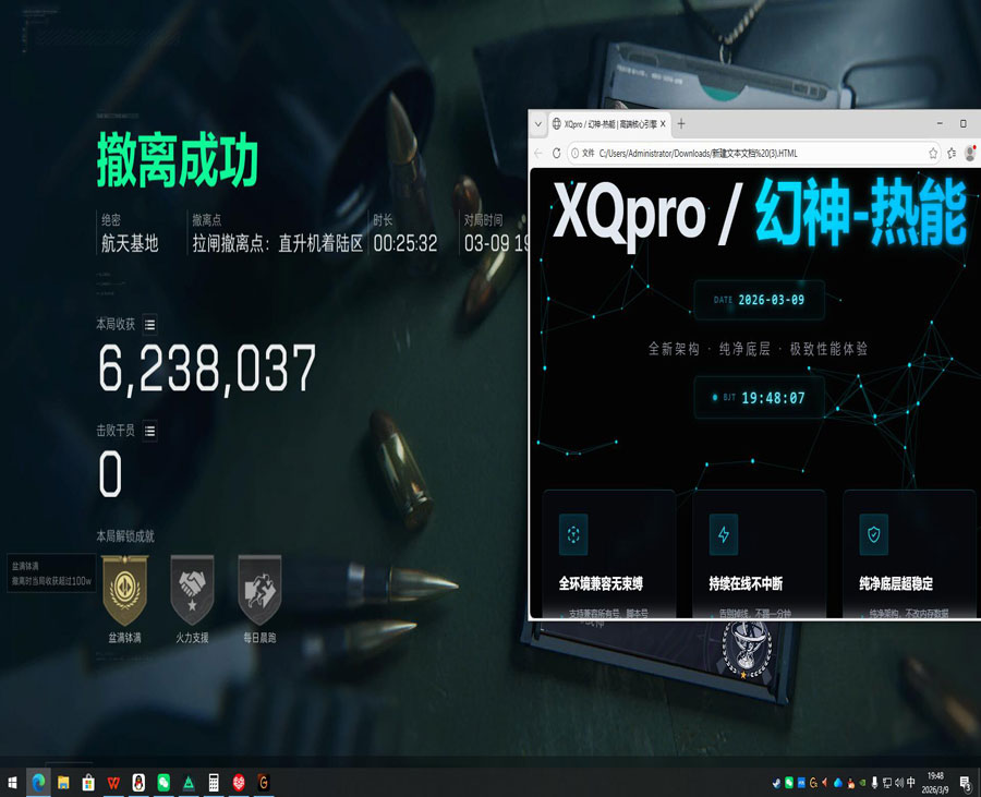 三角洲外接u盘外挂软件效果