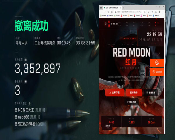 三角洲外接u盘外挂透视自瞄效果